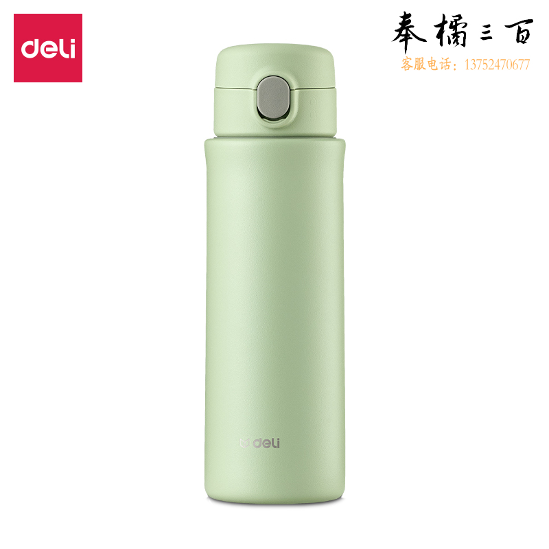 得力LL609保温杯(弹盖)(420mL)(绿)(个)