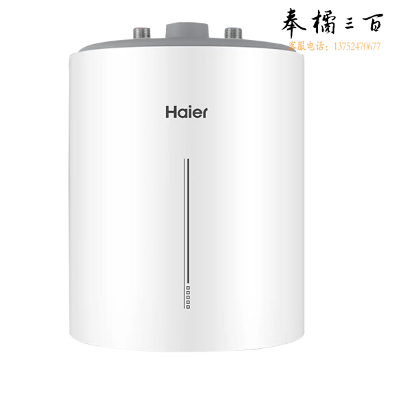 海尔 小厨宝电热水6.6升厨宝 上出水家用厨房速热厨宝 EC6.6FBP