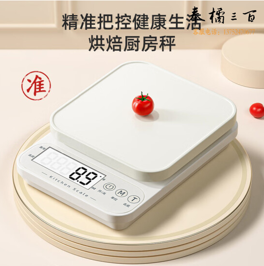 厨房秤 家用电子秤 厨房克秤  迷你食物称  3kg/0.1g  电池款  颜色随机
