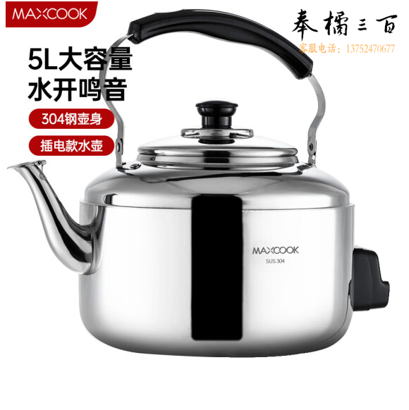 电水壶 304不锈钢烧水壶 5L加厚中式鸣音 防干烧TB-Z24