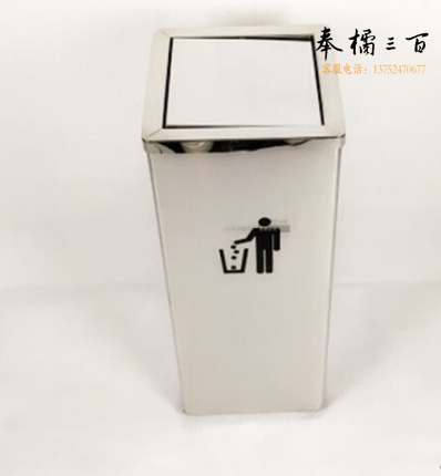 不锈钢方形摇盖垃圾桶小号 24*24*61cm