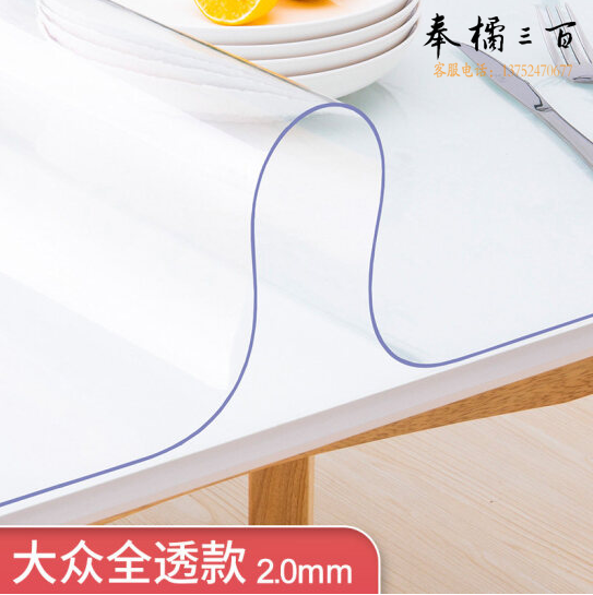 桌面保护垫 软玻璃  透明水晶版  宽70cm  2mm厚  （单米价） 货号：YC