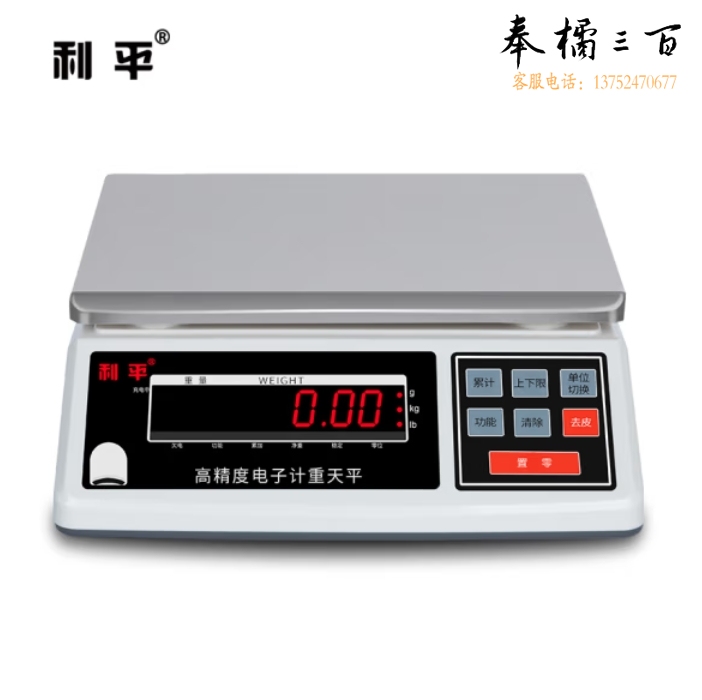 高精度电子秤10KG 精度0.1g 精准工业计重克称