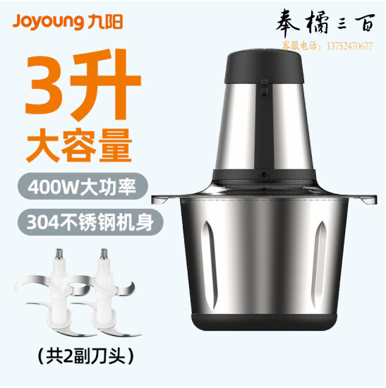 九阳S30-LA569绞肉机大容量3L全钢电动家用绞肉机捣蒜器粉碎机