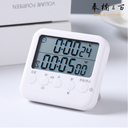 电子计时器  厨房烘焙闹钟定时器 LY-363   货号：TXH