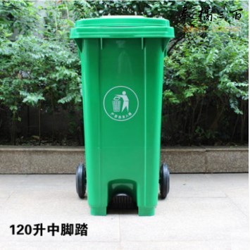 塑料户外垃圾桶120L中踏SYB-38