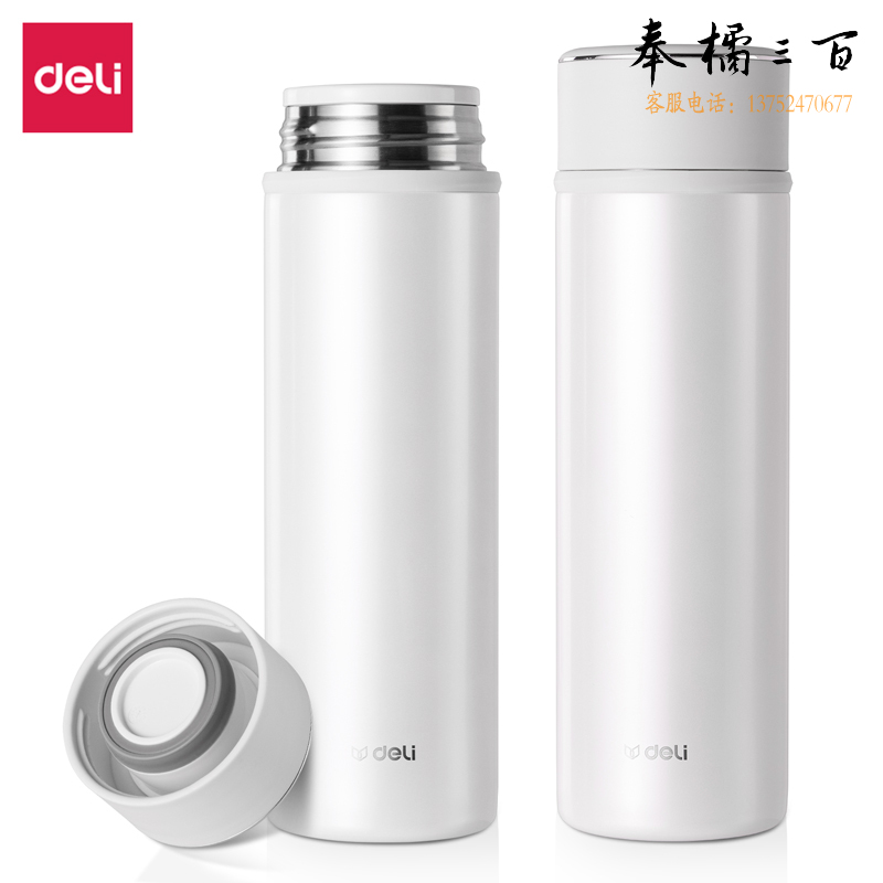 得力LL601-BWE商务保温杯（500ml）(白)(个)