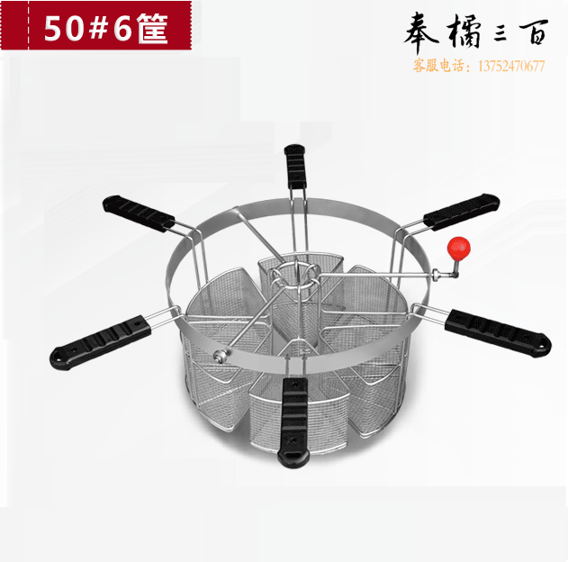 漏筐分煮筐  分煮器 不锈钢分格煮面炉专用漏筐  内径50cm 6筐 货号：JC