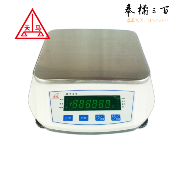天马  TD20001C 精密电子天平电子秤