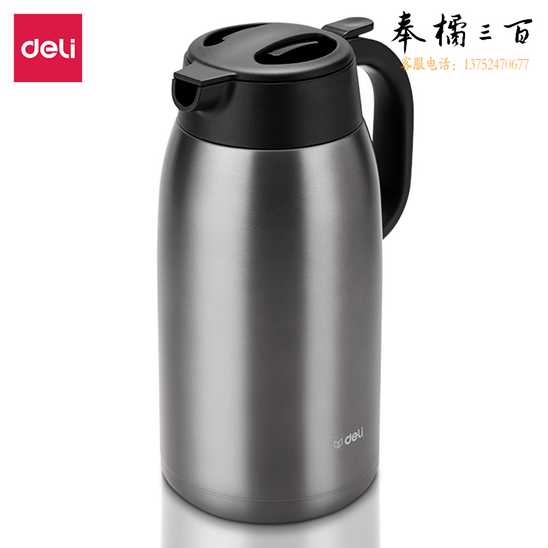 得力 2升保温壶不锈钢真空保温(灰) LL100