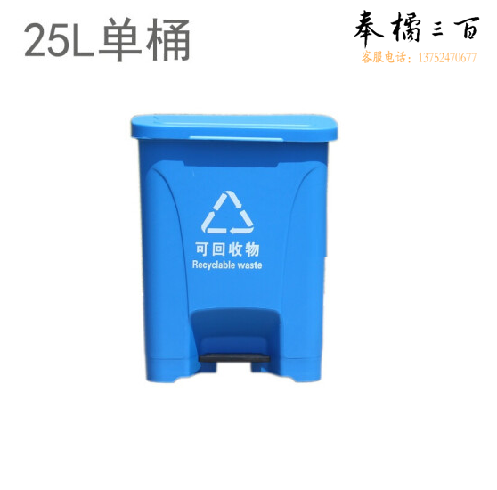 脚踏垃圾桶  蓝色垃圾桶  25L     货号：LJ