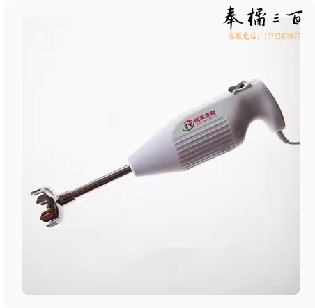 多功能家用手持料理机辅食机 货号：HXE
