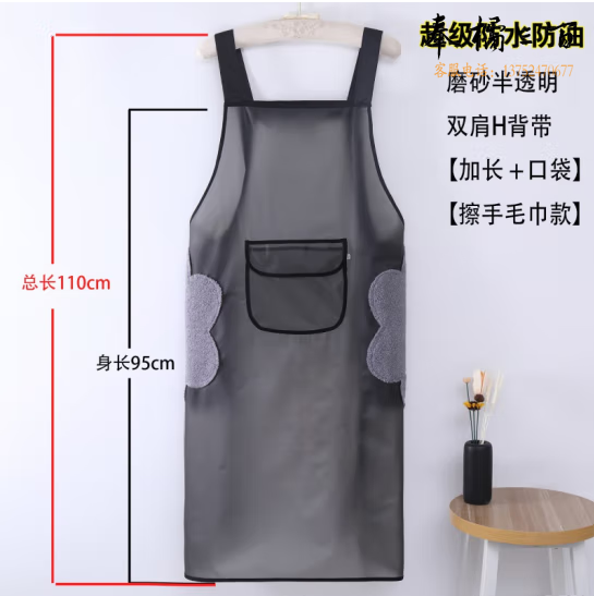 防水围裙 有口袋/可擦手款  货号：LJ
