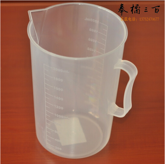 塑料量杯2000ml