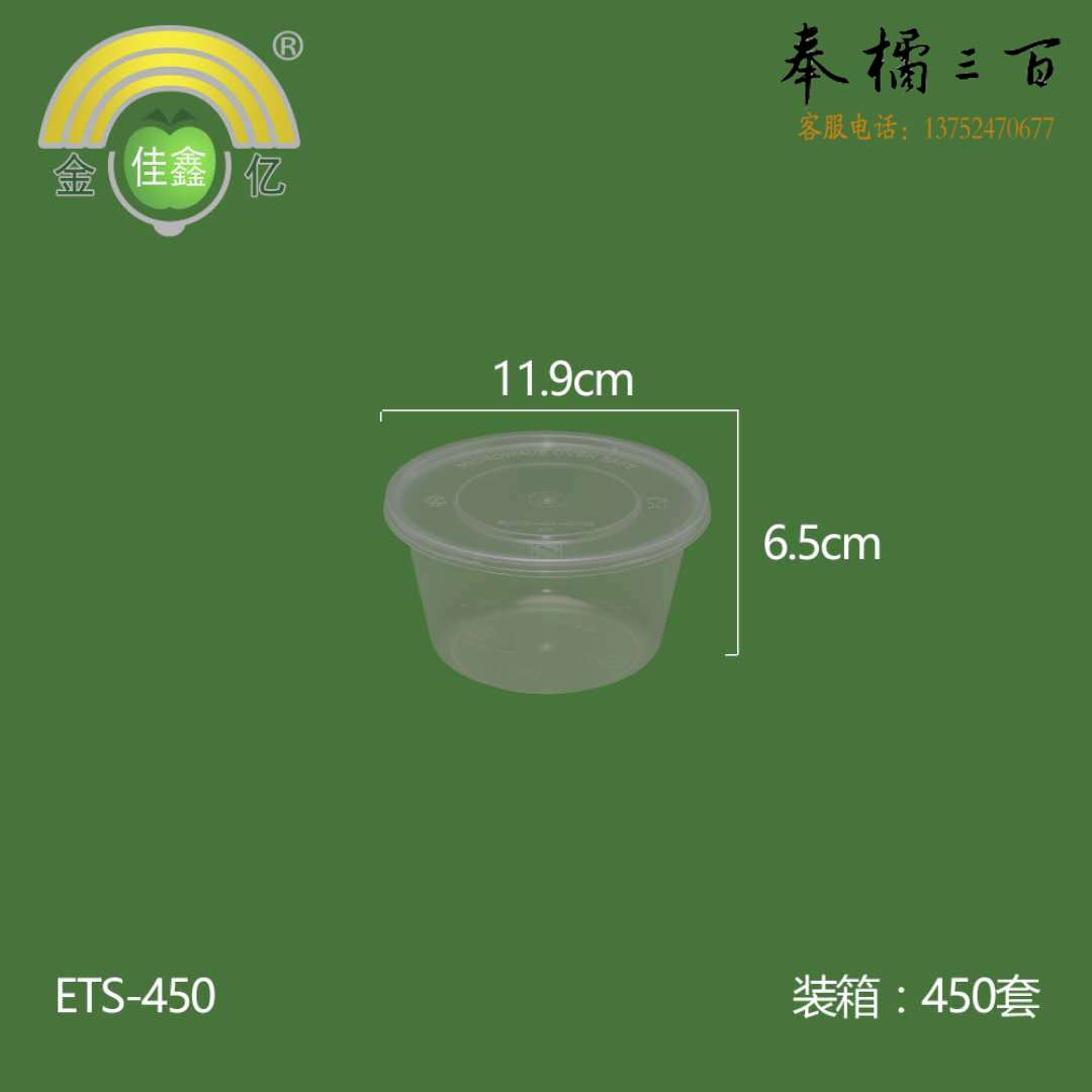 一次性圆碗 外卖汤碗450ml便当盒 450个/箱 外卖打包餐盒圆形透明 货号16450