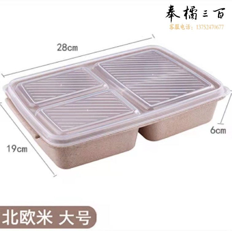 微波饭盒  便当盒   三格保鲜盒