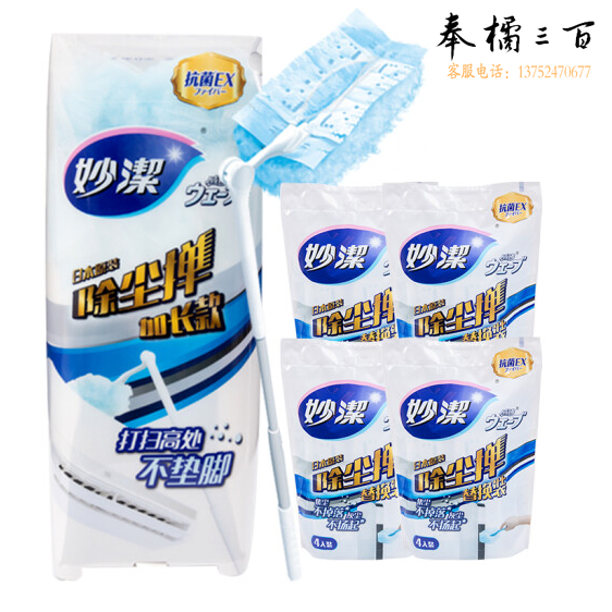 妙洁   清洁组合长款除尘掸