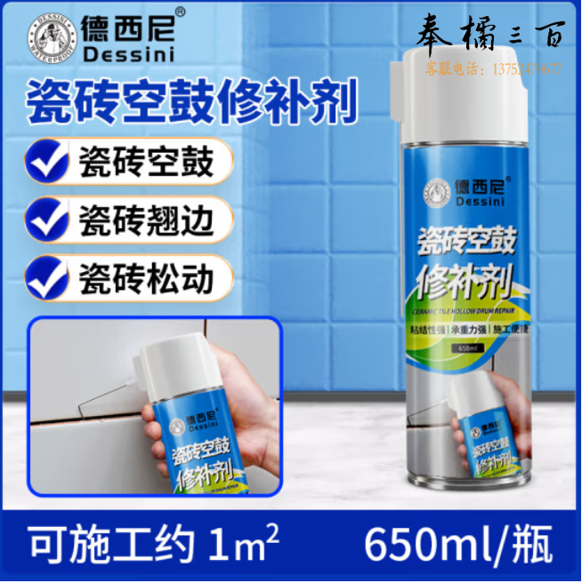 墙面瓷砖空鼓胶强力粘合剂地砖修复 空鼓修补剂650ml