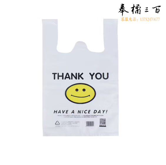 手提背心式塑料袋  透明笑脸打包袋  32*50cm  100个/包 货号：JC