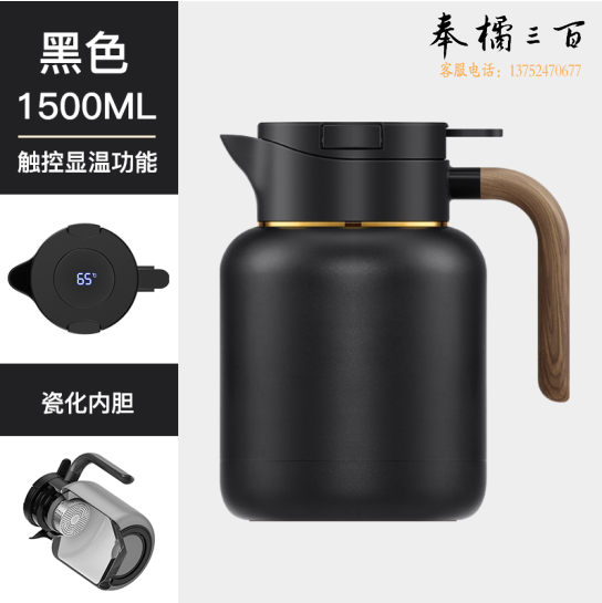 家用焖茶壶焖泡壶温显保温泡茶壶 1500ml  货号：GD