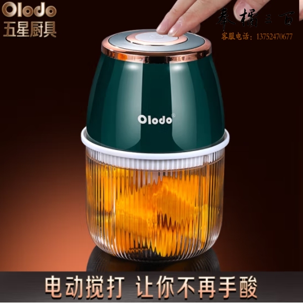 电动料理机300ml电动搅拌器捣蒜器