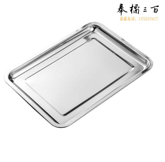 不锈钢长方形托盘  方盘 30*40cm 货号：YC