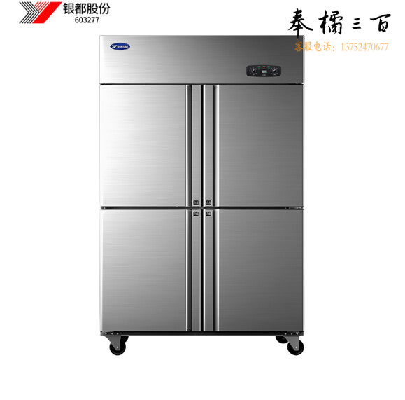 银都  四开门单温冰箱 商用厨房立式不锈钢四门全冷藏冰箱  BBL0541