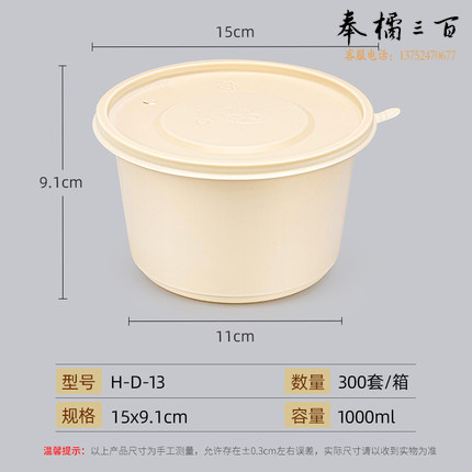   可降解环保餐盒    一次性打包盒 圆形带盖餐盒 1000ml    300个/箱