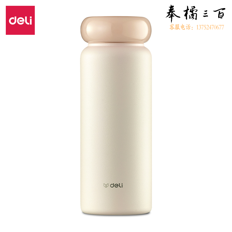 得力LL610炫彩星环保温杯(旋盖)(400mL)(粉)(个)