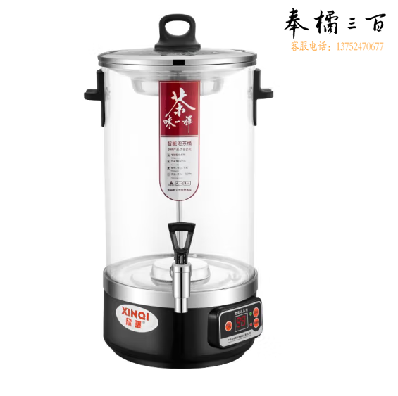 全自动煮茶器  智能蒸茶泡茶机  烧水保温煮茶桶 30L袋茶漏  货号：LJ
