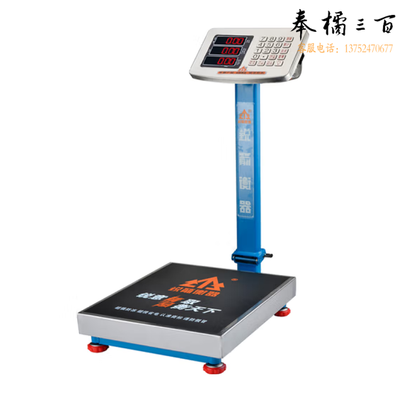 台秤 电子秤  200kg  货号：JC