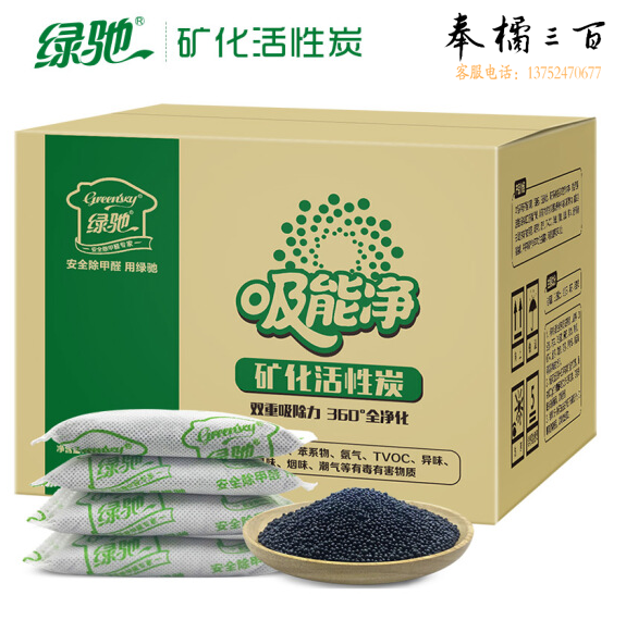 绿驰 2000g甲醛清除剂活性炭包除甲醛苯去味竹炭包