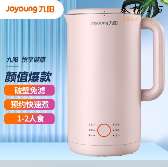 九阳（Joyoung） 家用多功能豆浆机  DJ06X-D561