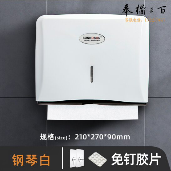 擦手纸盒 壁挂式卫生间抽纸盒 免打孔厕所防水纸巾盒 白色