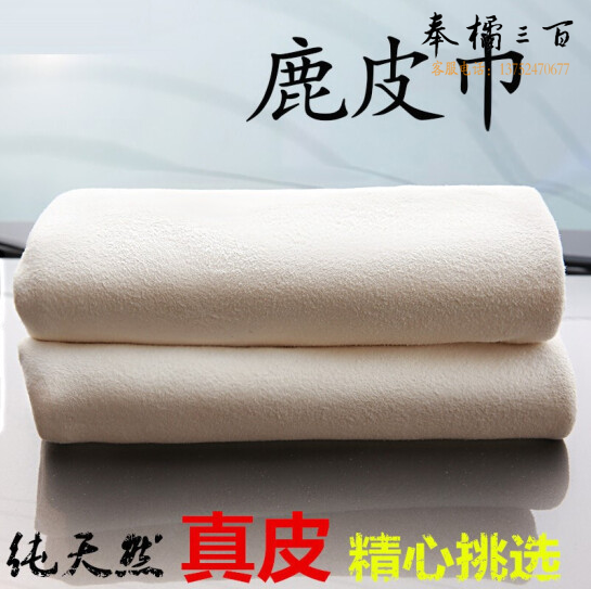 加厚鹿皮巾麂皮巾 吸水大号洗车毛巾擦车巾 鸡皮擦车布洗车用品 加厚真皮 麂皮巾45*70