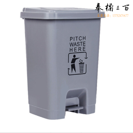 30升脚踏式垃圾桶  370*310*460