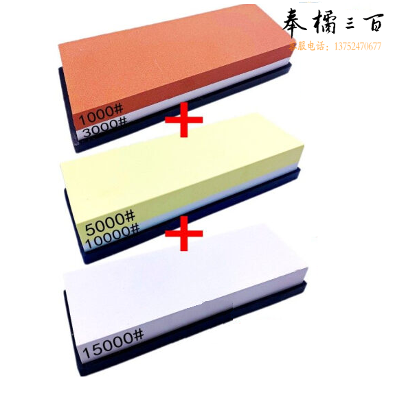 磨刀石  1000-15000目磨刀石3块  货号：TXH