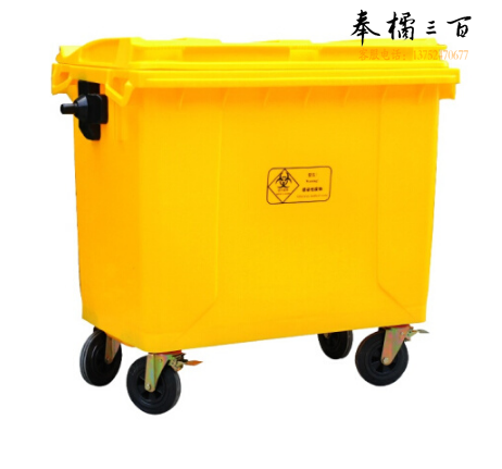 诊所废弃物转运垃圾收纳转运箱660L