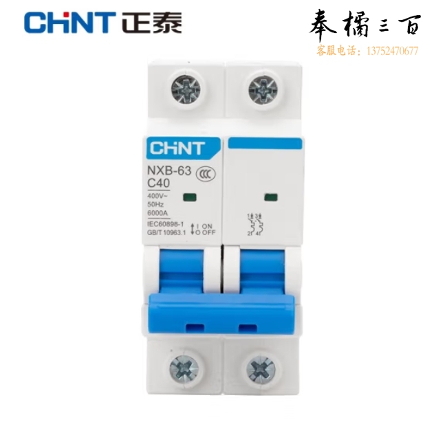 正泰 NXB-63-2P-C40A 断路器空气开关