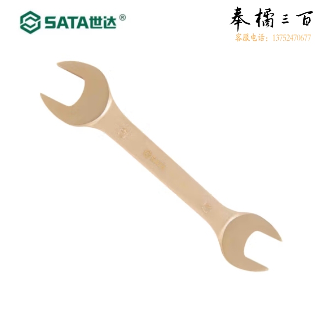 世达 31124铍青铜防爆开口扳手22x24MM 呆扳手铜扳子