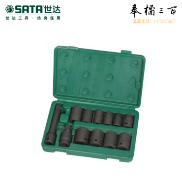 世达（SATA）12件12.5MM系列英制风动套筒组套 货号09008