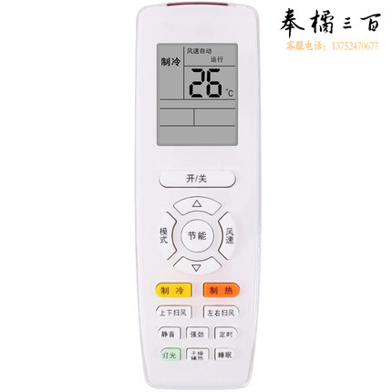 适用格力空调机挂机柜机中央机 通用万能遥控器