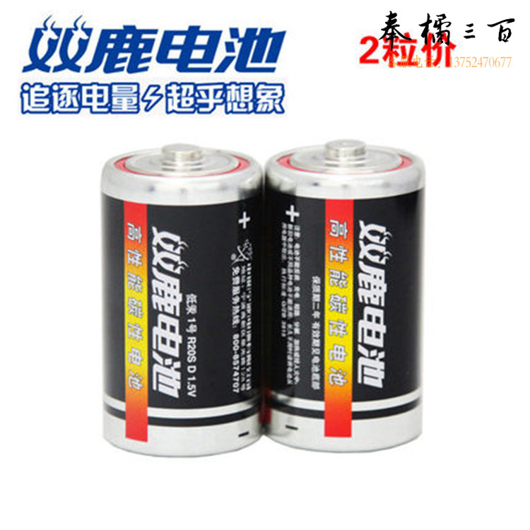 双鹿 1号电池 2节/卡 电池  单位：卡