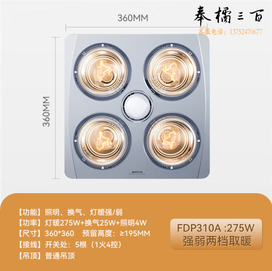 奥普 多功能浴室卫生间灯暖310A浴霸   货号：JC