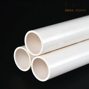 Φ16 PVC穿线管白色 3米/根