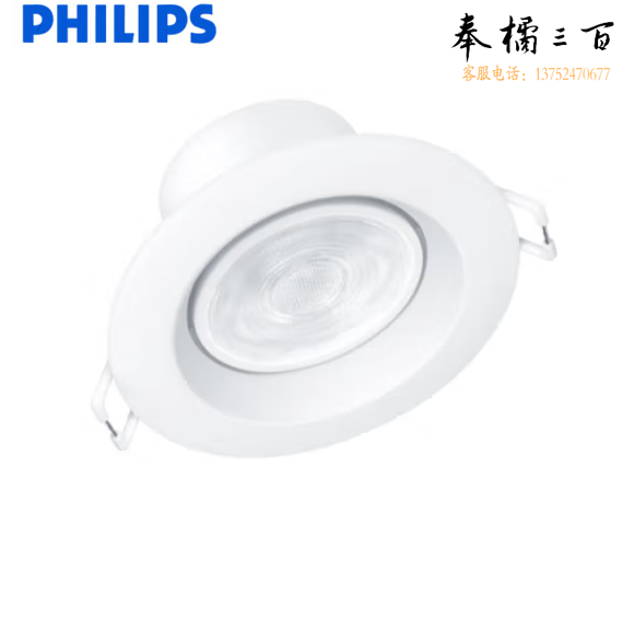 飞利浦  LED射灯SL168   5.5W    货号：JC