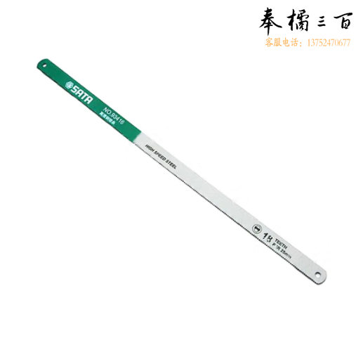 世达 93416双金属柔性锯条12寸18齿