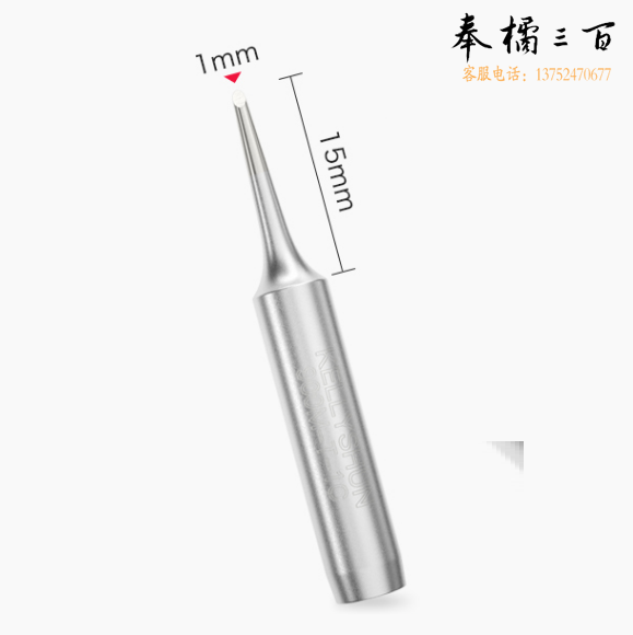 烙铁头   901M-T-1  货号：JC