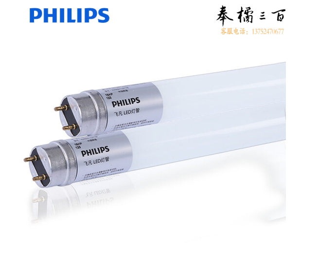飞利浦  LED一体化灯管3000K  6.5W  0.6米