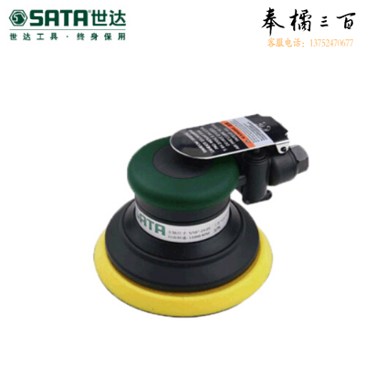世达（SATA）5"气动打磨机  02524
